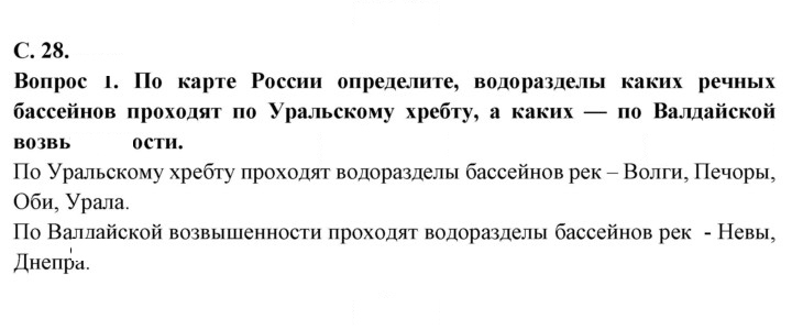 Скан решения номера 28
