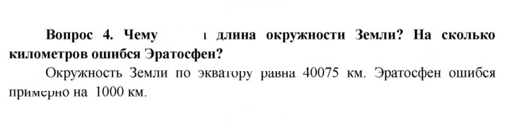 Скан решения номера 28