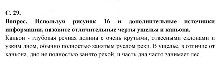 Скан решения номера 29