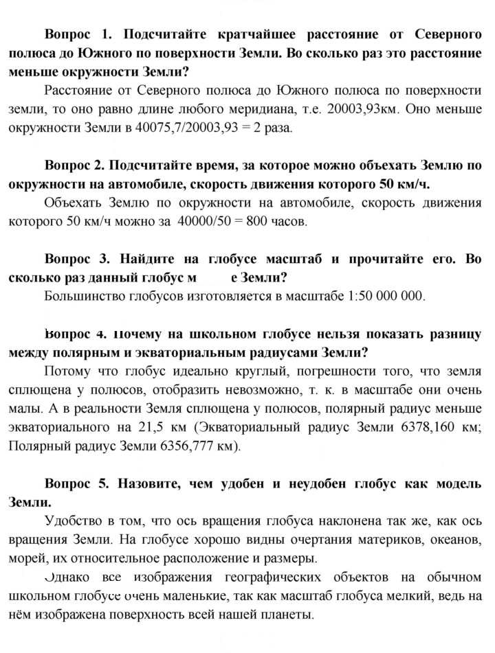 Скан решения номера 29