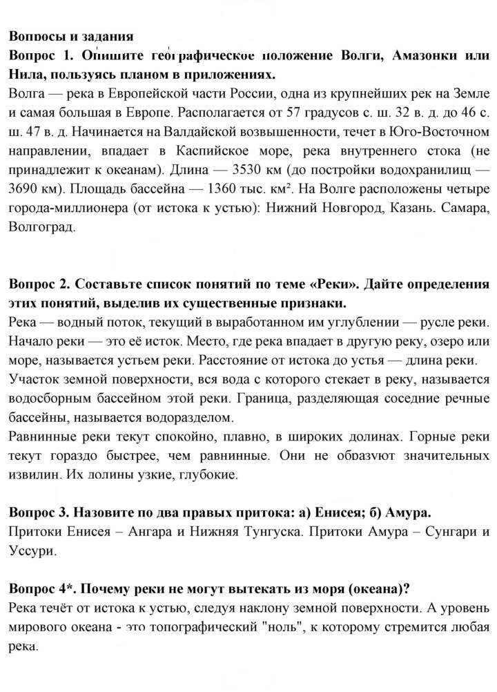 Скан решения номера 32