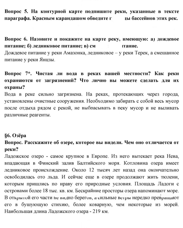 Скан решения номера 32