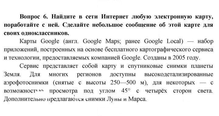 Скан решения номера 32