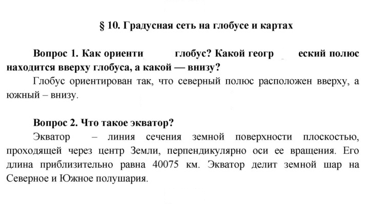 Скан решения номера 32