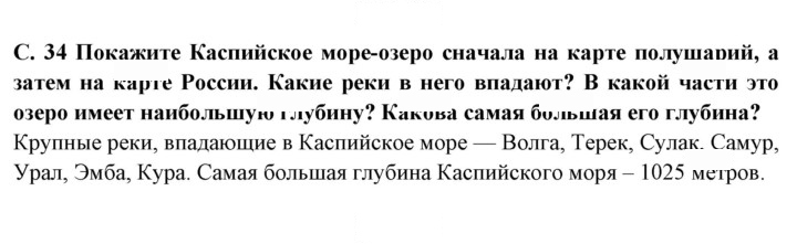Скан решения номера 34