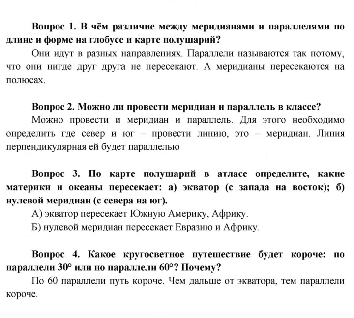 Скан решения номера 34