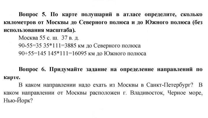 Скан решения номера 34