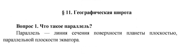 Скан решения номера 34