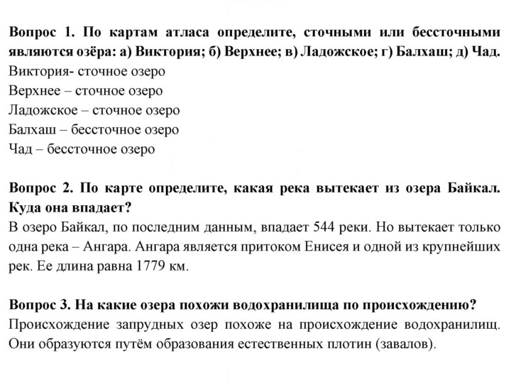 Скан решения номера 35
