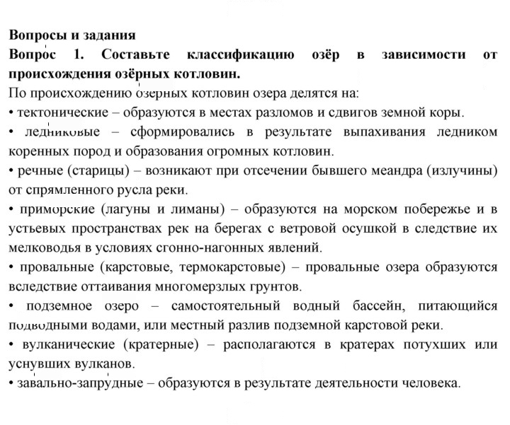 Скан решения номера 37