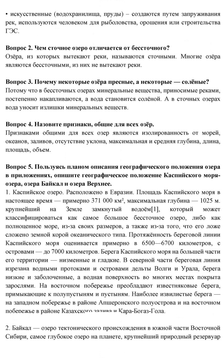 Скан решения номера 37