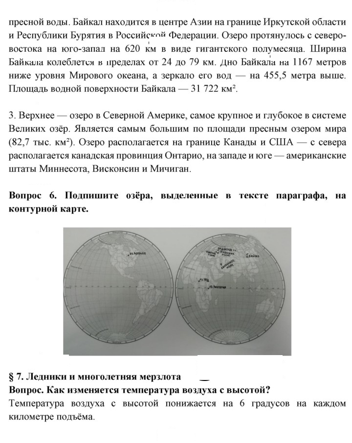 Скан решения номера 37