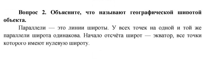 Скан решения номера 37