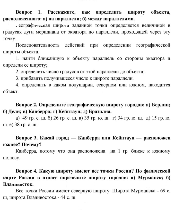 Скан решения номера 37