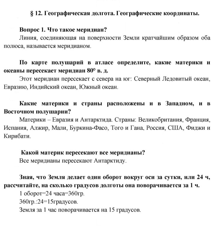 Скан решения номера 37