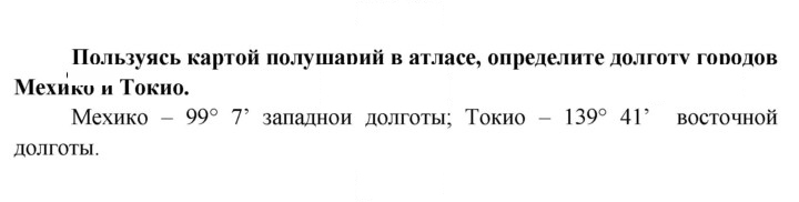 Скан решения номера 38