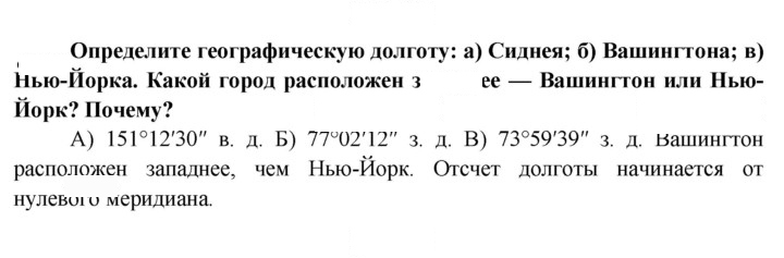 Скан решения номера 39