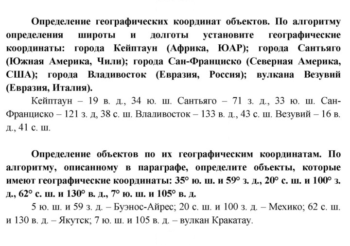 Скан решения номера 39