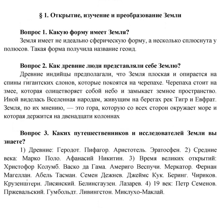 Скан решения номера 4