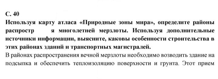 Скан решения номера 40