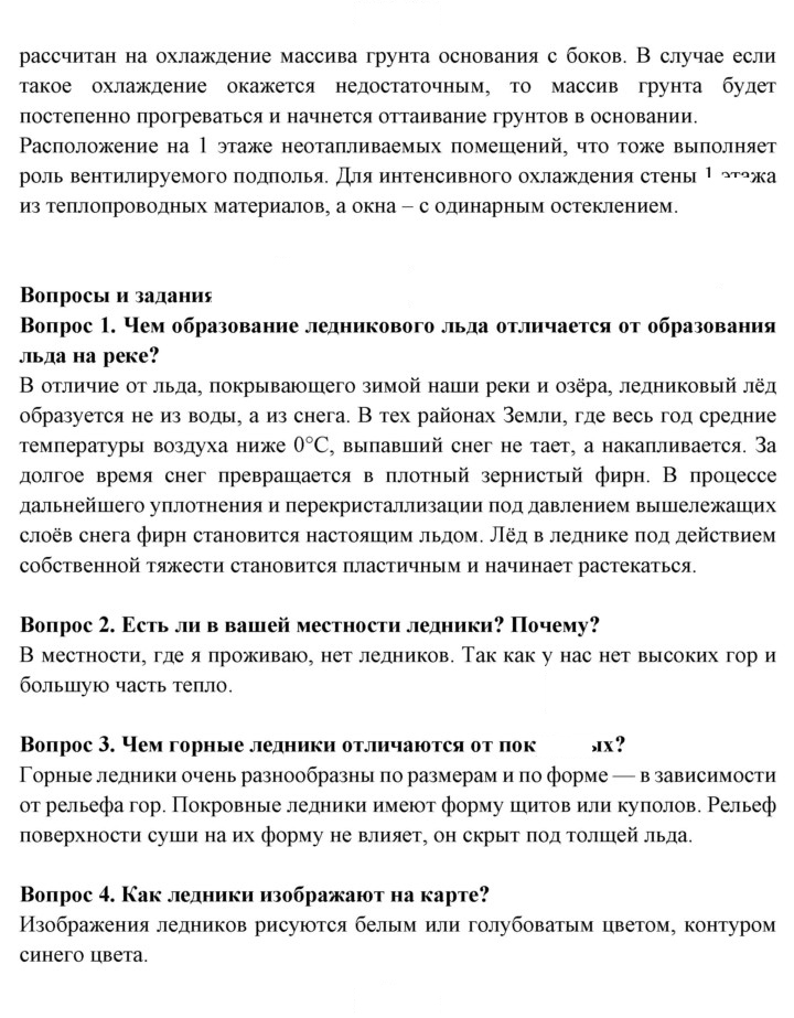 Скан решения номера 40