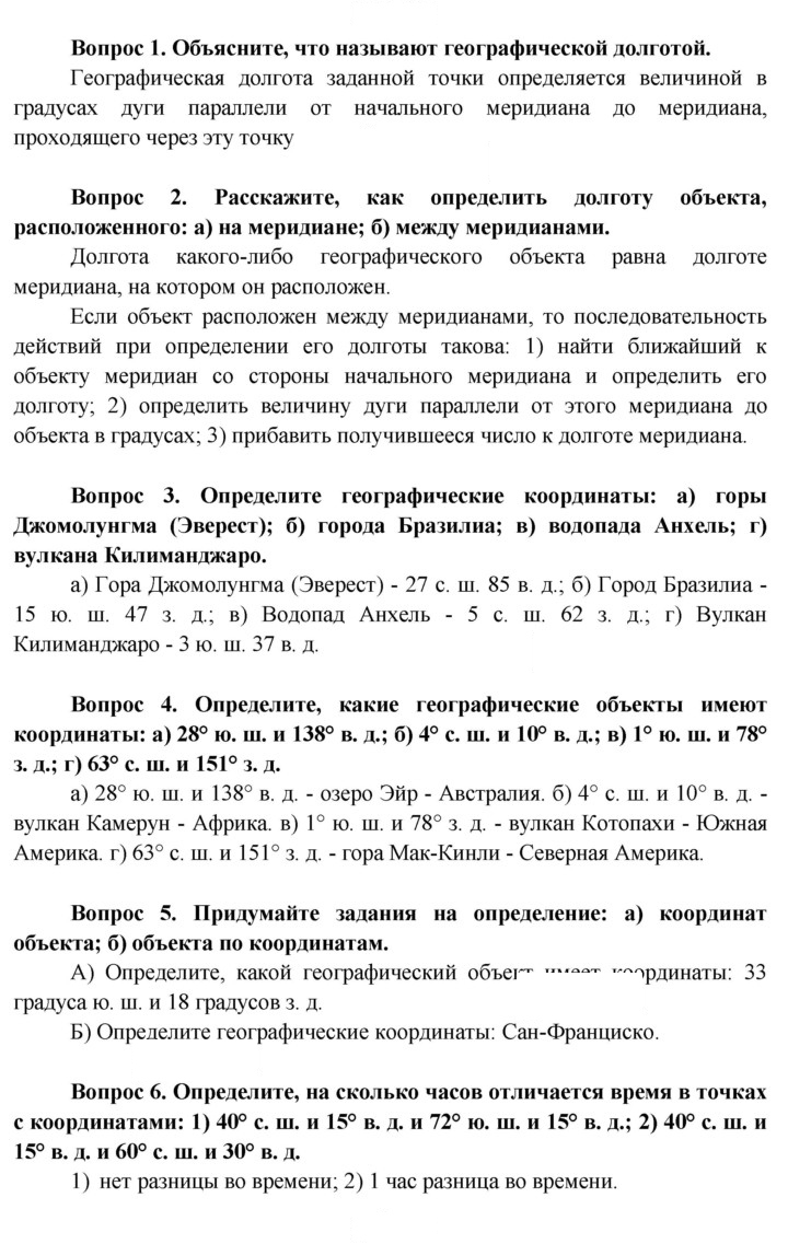 Скан решения номера 40