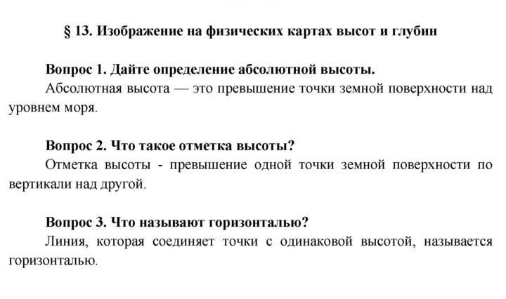 Скан решения номера 40