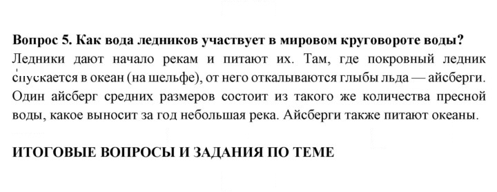 Скан решения номера 41