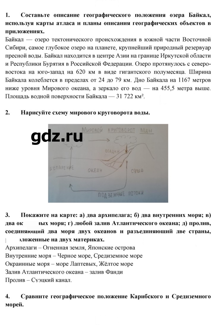 Скан решения номера 41