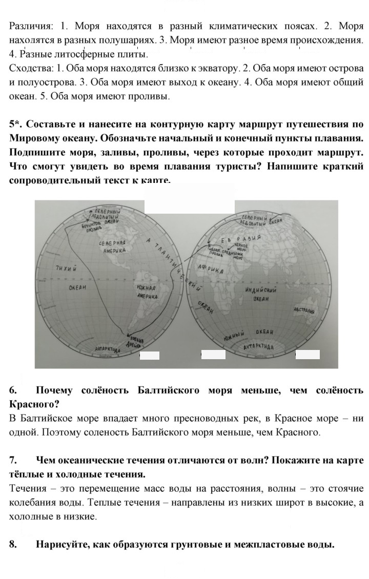 Скан решения номера 41