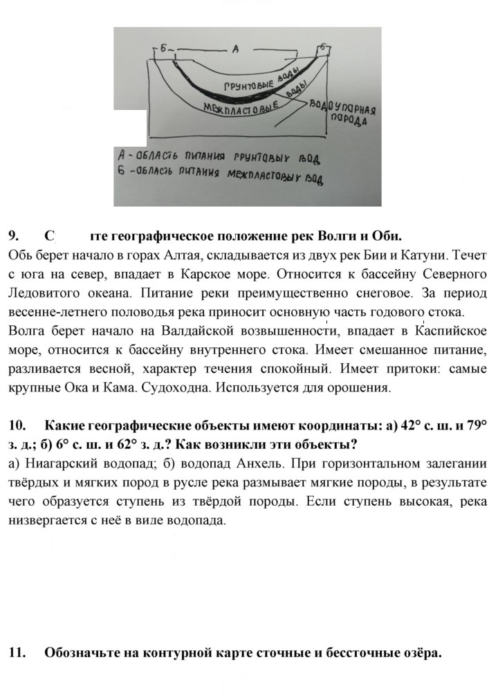 Скан решения номера 41