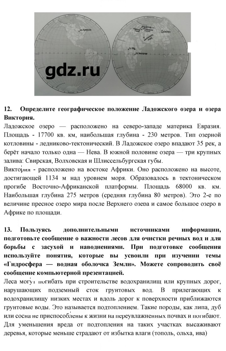 Скан решения номера 41