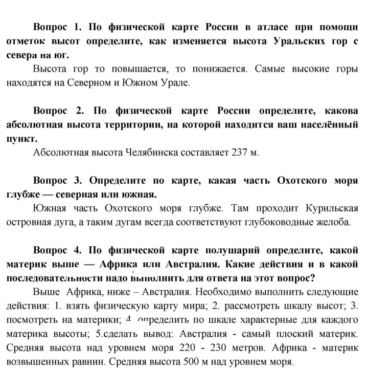 Скан решения номера 42