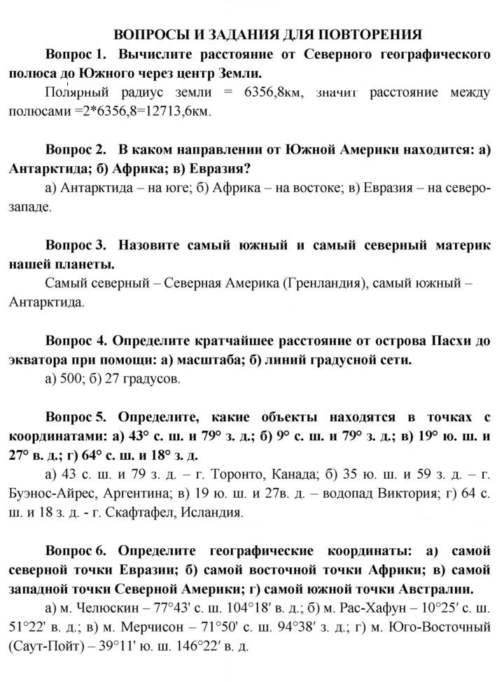 Скан решения номера 42