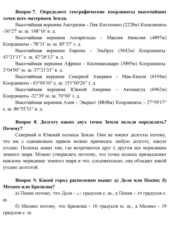 Скан решения номера 42
