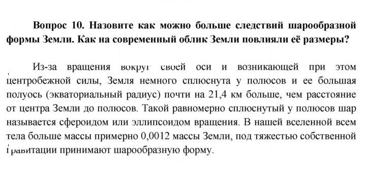 Скан решения номера 42