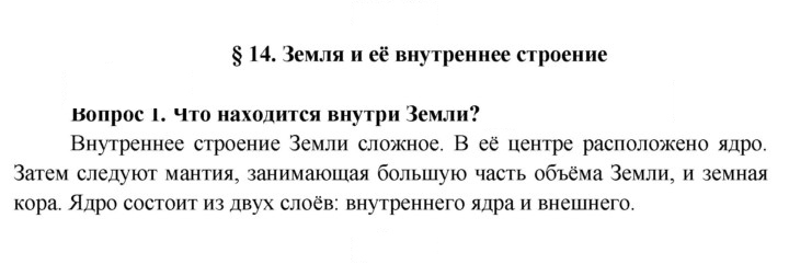 Скан решения номера 43