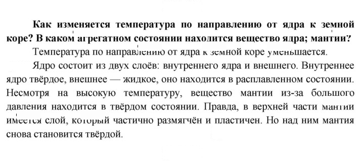 Скан решения номера 44