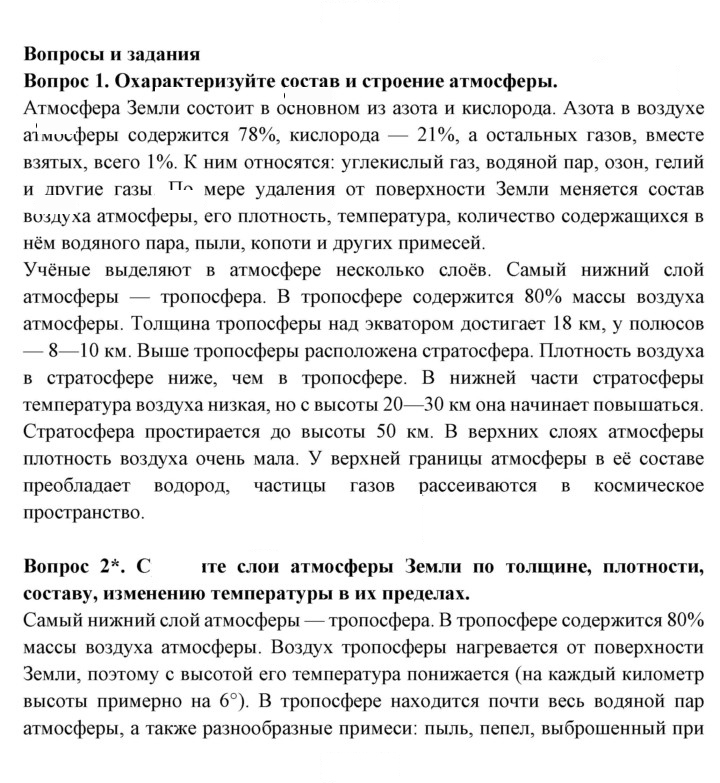 Скан решения номера 45