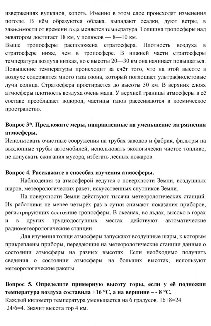 Скан решения номера 45