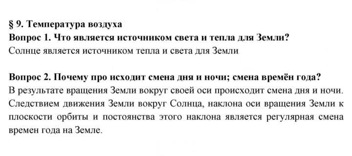 Скан решения номера 45