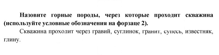 Скан решения номера 45