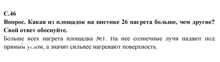 Скан решения номера 46