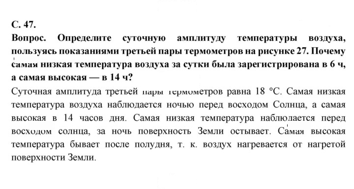 Скан решения номера 47