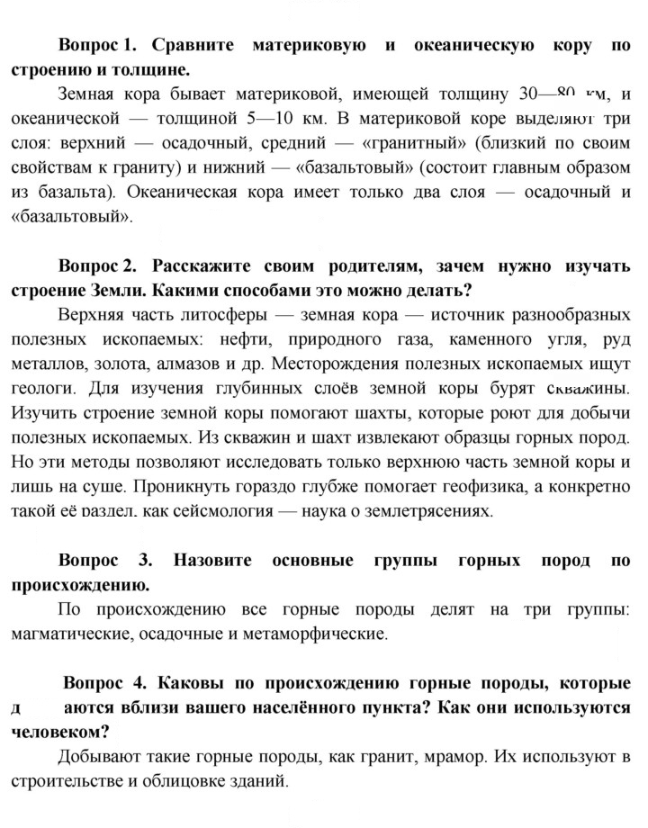 Скан решения номера 48