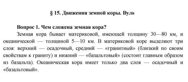 Скан решения номера 48