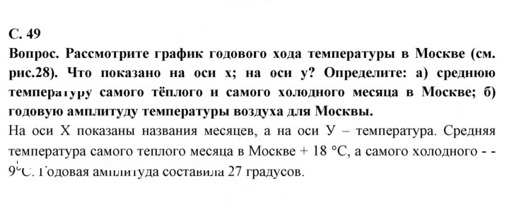 Скан решения номера 49
