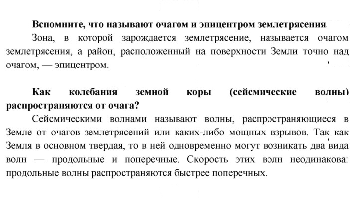 Скан решения номера 50