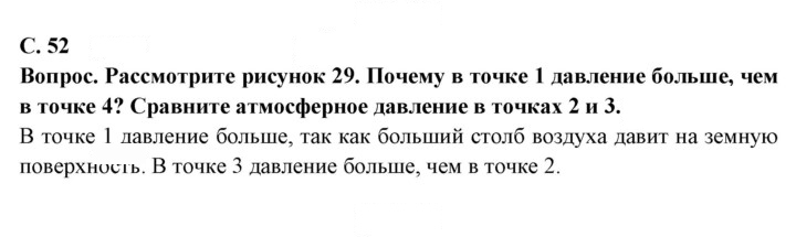 Скан решения номера 52