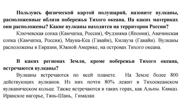 Скан решения номера 52